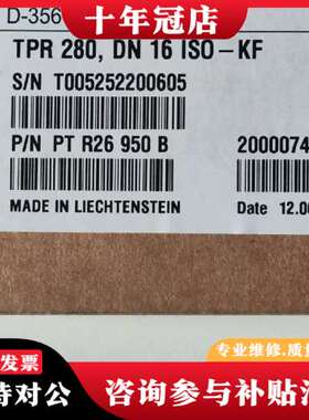 议价普发PFEIFFERTPR280真空计，型号DN 16可维修