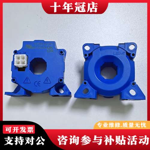 议价 LEM莱姆电流传感器 互感器 LF205-S LF205-可维修