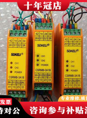 议价科力SDKELI，双手按钮，安全继电器CSRMB-3A1B，议价