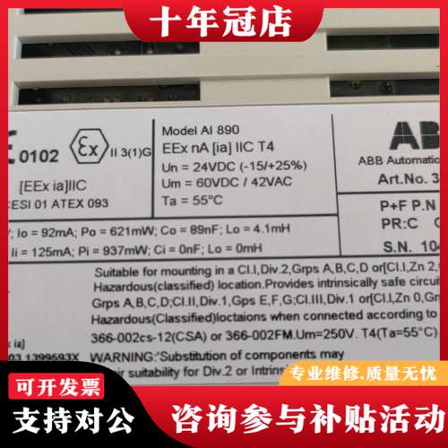 议价ABB AI890    3BSC690071R1可维修