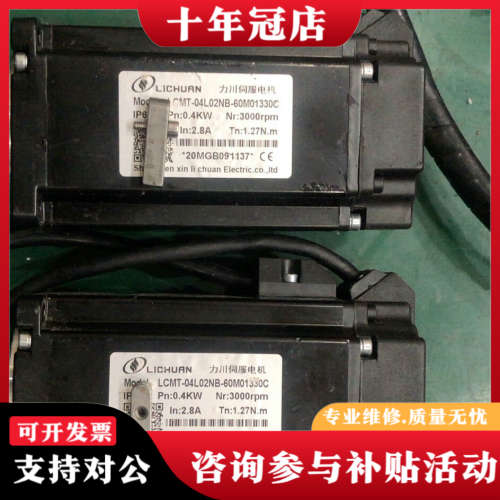 议价LCMT-04L02NB-60M01330B议价