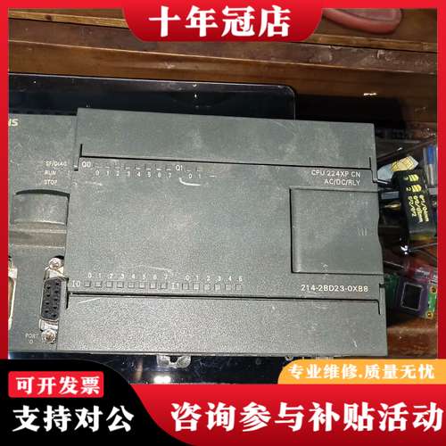 议价214-1ad23-0xb8PLC  实物拍摄图，需要可维修