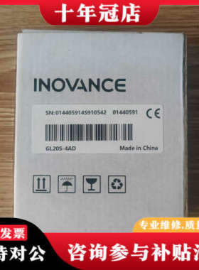 议价汇川模拟量扩展，GL20S-4AD议价