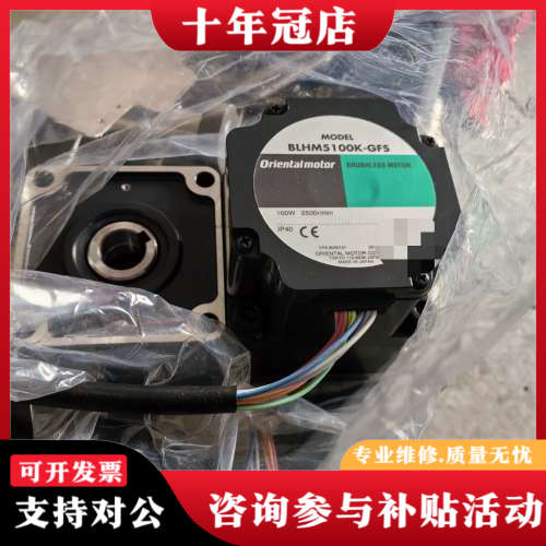 议价东方电机BLH5100K-30FR,减速器GFS5G30FR议价