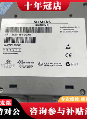 议价SIMADYN D接口模块SU13，型号6DD1681议价