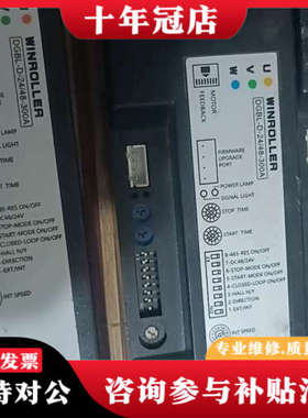 议价胜牌科技WINROLLER 电滚筒驱动器议价