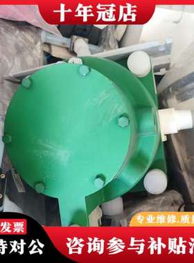 议价PS-40MA隔膜泵，型号LPW8，绿色外壳，白色接头，可维修