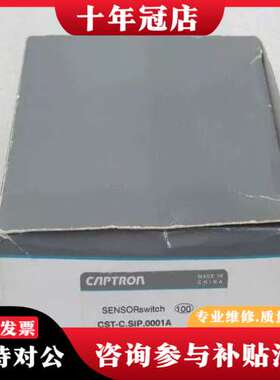 议价CAPTRON凯本隆触摸开关CST-C.SIP.0001可维修