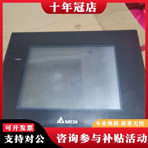 议价台达触摸屏DOP-B05S111可维修
