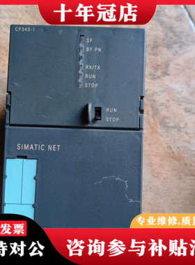 议价300，网口模块，6GK7 343-1EX21-0XE议价