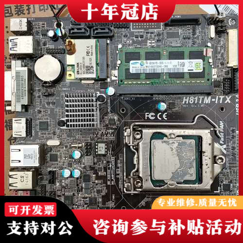 议价H81主板   i3-4130CPU    4G内存   带议价