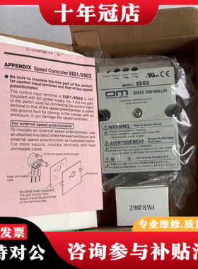议价东方OM调速电机速度控制调节器ES02  配件齐全议价