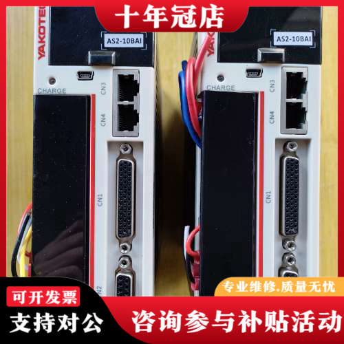 议价AS2-10BAI 研控伺服驱动器，1kw，两台，成议价
