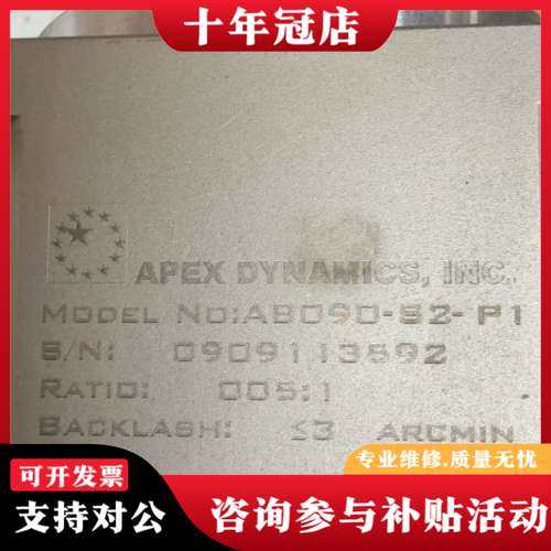 议价精锐减速头AB090-S2-P1实物拍摄  1 个成色漂可维修