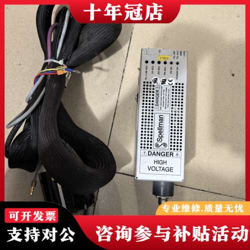 议价美国Spellman/斯派曼 高压电源模块 一套！MNX50可维修