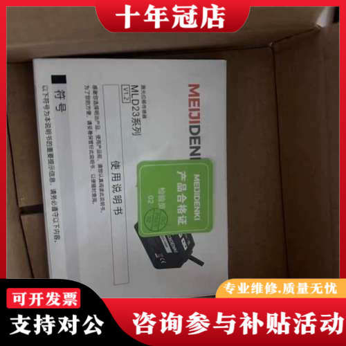 议价明治MEIJIDENKI激光位移传感器MLD23-200NP议价