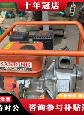 议价重庆三鼎 2寸汽油机离心泵 SD168F-I型号议价