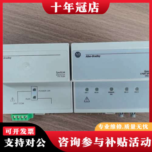 议价AB  1751-SLBA，1751-SL4SP议价