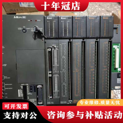 议价三菱A1NCPU一套，AX42   AX41   AY41议价