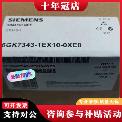 议价未拆封6GK7343-1EX10-0XE0议价