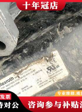 议价力士乐主轴伺服电机MAD160C-0100-SA-S2-BH可维修