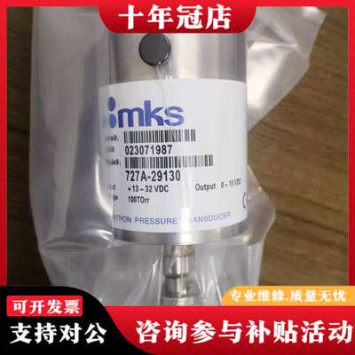 议价MKS真空压力传感器，型号727A-29130，测量范围1可维修