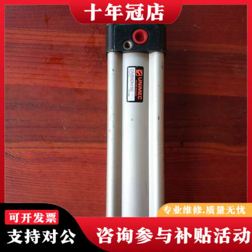 议价台湾UNIMEC气缸DNB50N150议价