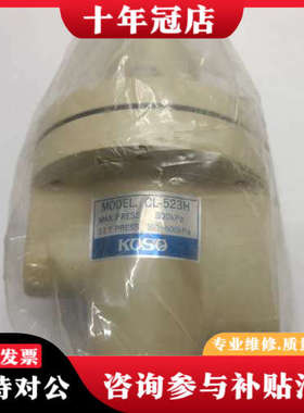 议价KOSO锁止阀CL-523H，最大压力800kPa，适合议价