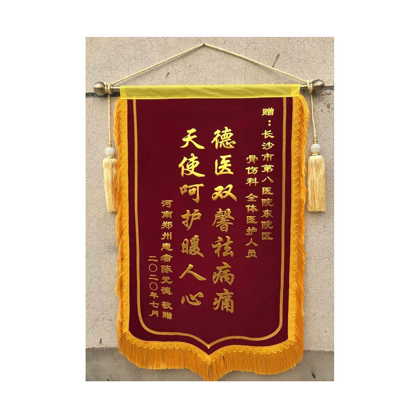 锦旗锦旗订制订做老师医生月嫂