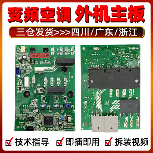 海尔3匹柜机变频模块压缩机驱动