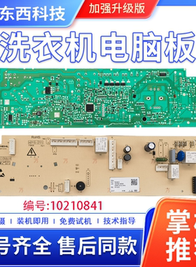 适用吉德滚筒洗衣机电脑板JW80-62GLUB控制主版10210841线路配件