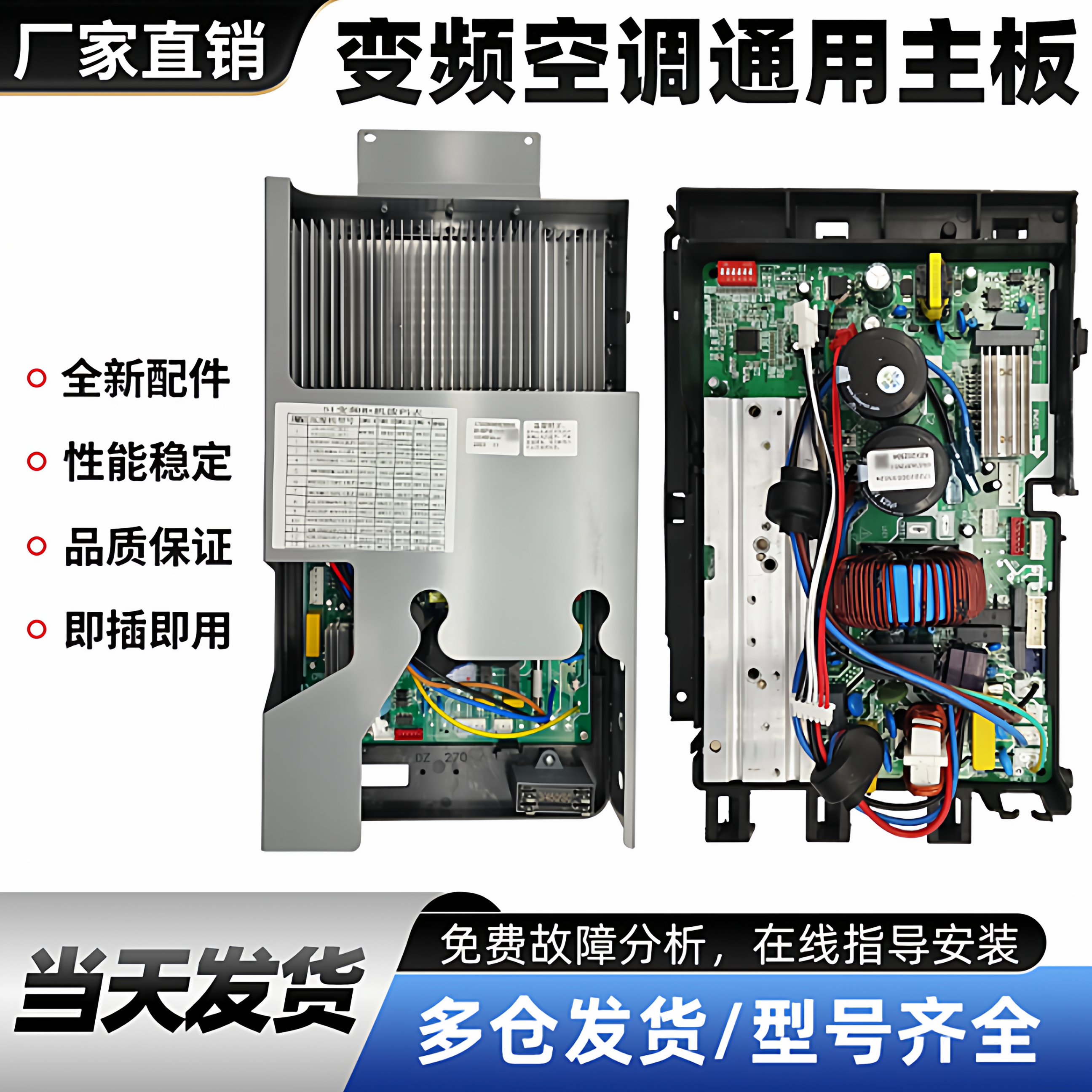 美的变频柜机空调室外机主板包邮