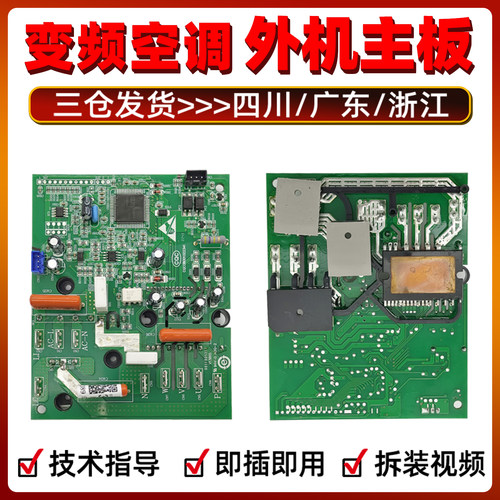海尔变频柜机空调外机功率模块