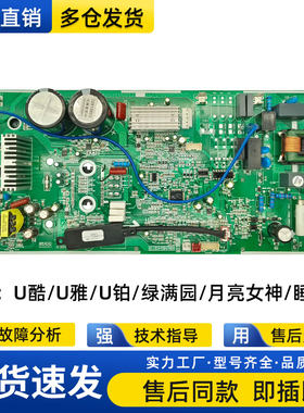 适用格力空调U酷U雅U铂外机主板