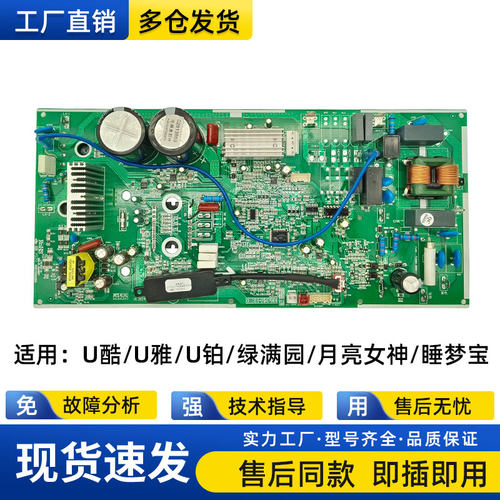 适用格力空调U酷U雅U铂外机主板