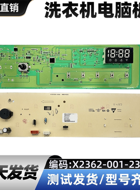适用创维滚筒洗衣机XQG100-B26RBH显示板配件N032402-000206-001