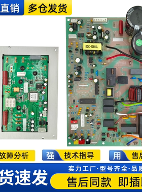 长虹家用空调分体主板模块