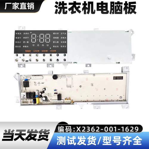 创维F100QDH洗衣机电脑板包邮