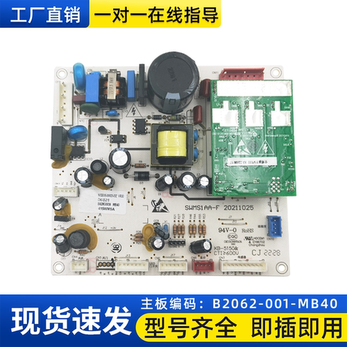 云米冰箱BCD-415WMSA电脑板