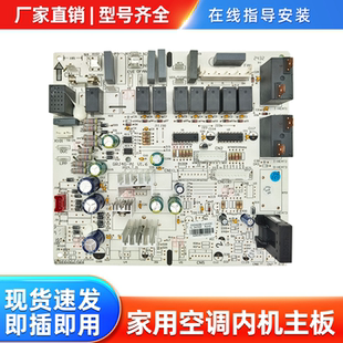 适用于格力空调4G53C内机主板30034208 GRJ4G-A  3P悦风电脑主板