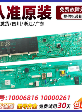 适用吉德滚筒洗衣机电脑板10006816 10000261线路板控制主板配件