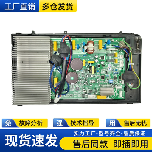 美的柜机变频空调主板