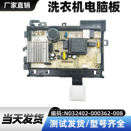 适用创维滚筒洗衣机驱动板