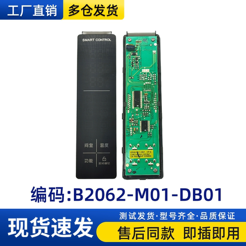 创维显示板B2062-M01-DB01包邮