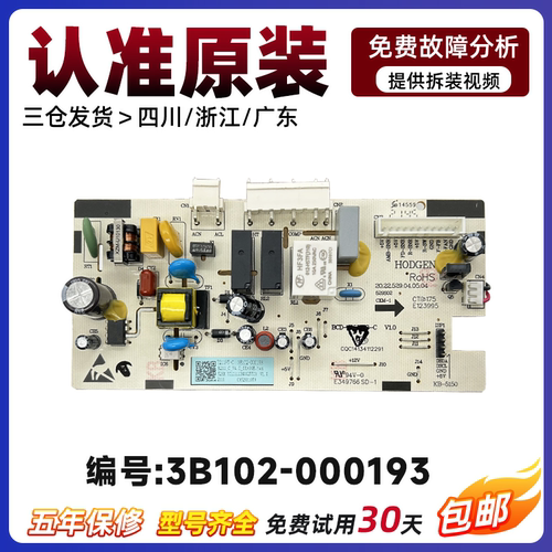TCL冰箱185BCD-210TWZ50线路主板