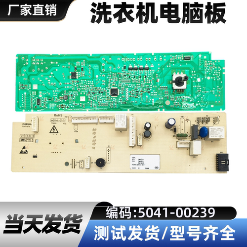 伊莱克斯洗衣机EWF12903WB电脑板