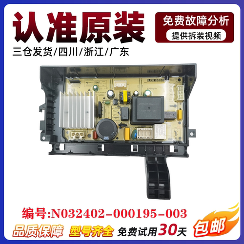 适用创维滚筒洗衣机XQG80-B15MC