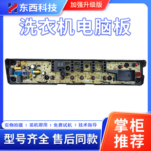 适用小天鹅洗衣机TB80VN02D电脑板TB90VT716DG主版TB90P28DMG配件