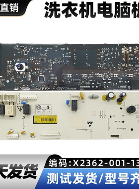 伊莱克斯洗衣机EWW12034SG电脑板
