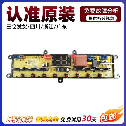 创维洗衣机电脑板T10R57主板